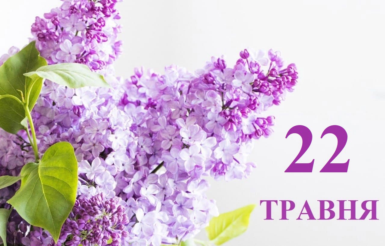 22 травня в історії 0000