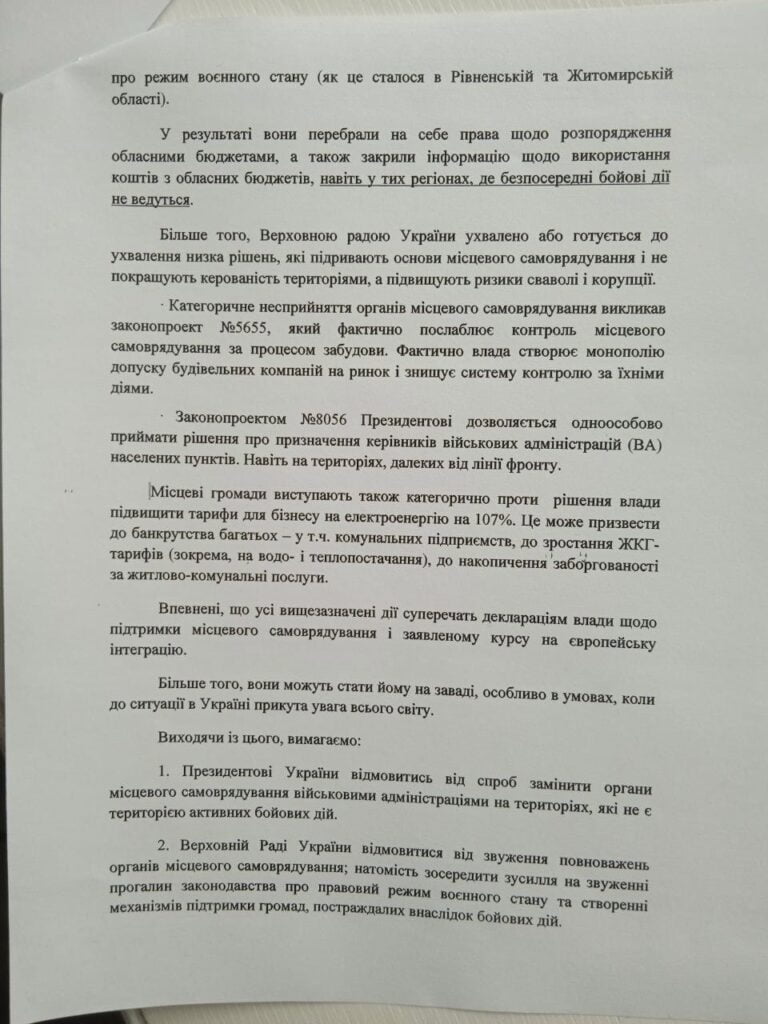 1 Рівненська депутатка Майборода обурена тим, що Президент призначає голів військових адміністрацій