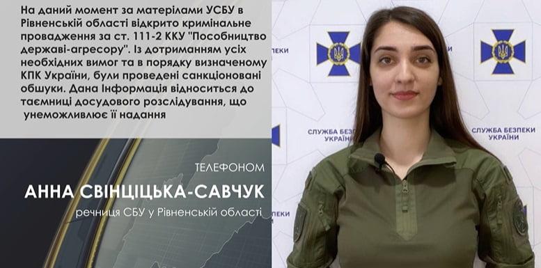 1 Рівненську “Червону калину” продали в офшор, а гроші виводять на окуповані території