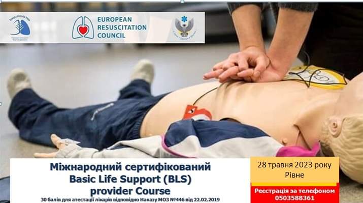 А ви зможете надати домедичну допомогу?