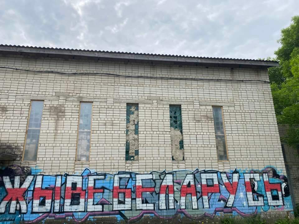  Чому не в Мачулищах? Опозиційним білоруським гаслом пошкодили стіну в Рівному 0000