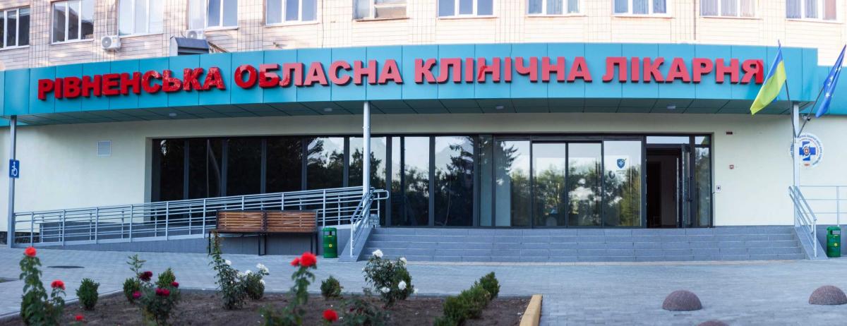 Депутати Рівнеоблради “виселять” УПЦ з обласної лікарні