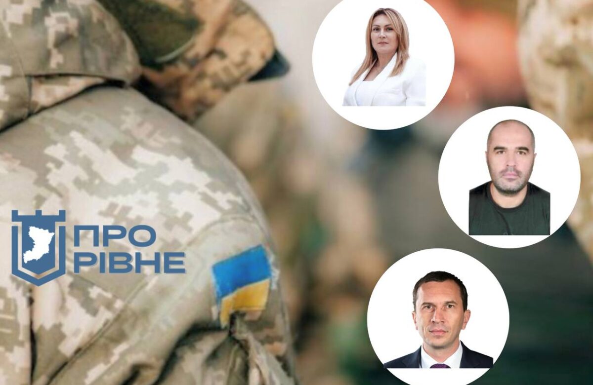 300 тисяч з бюджету Рівного отримає ГО, наближена до Куриса