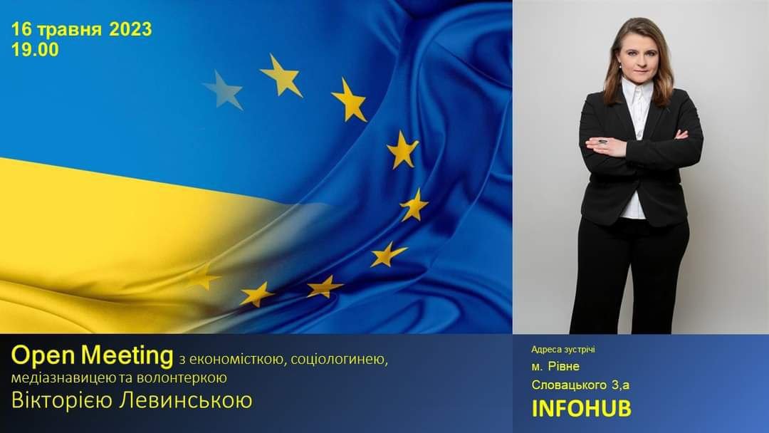 Якою стане повоєнна Україна?