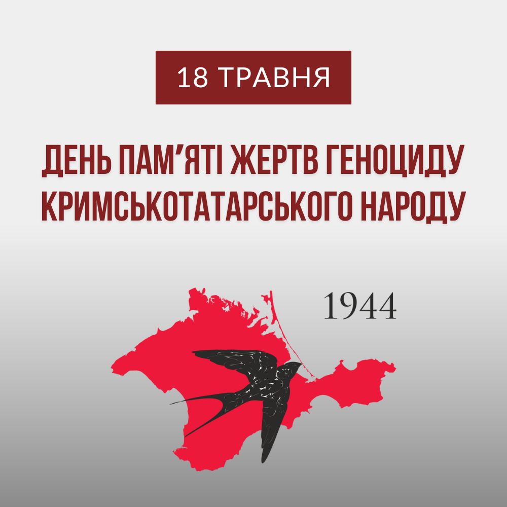 Сьогодні 79-ті роковини депортації кримських татар 0000