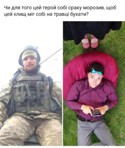 1 Ця людина ї*ашить, щоб він (вона)... - гострий флешмоб військових у твіттері (18+)