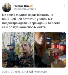 1 Ця людина ї*ашить, щоб він (вона)... - гострий флешмоб військових у твіттері (18+)