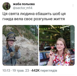 1 Ця людина ї*ашить, щоб він (вона)... - гострий флешмоб військових у твіттері (18+)