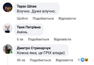 1 У Рівному потролили білборди протестантів