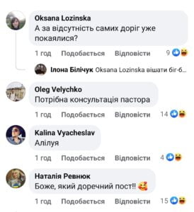 1 У Рівному потролили білборди протестантів