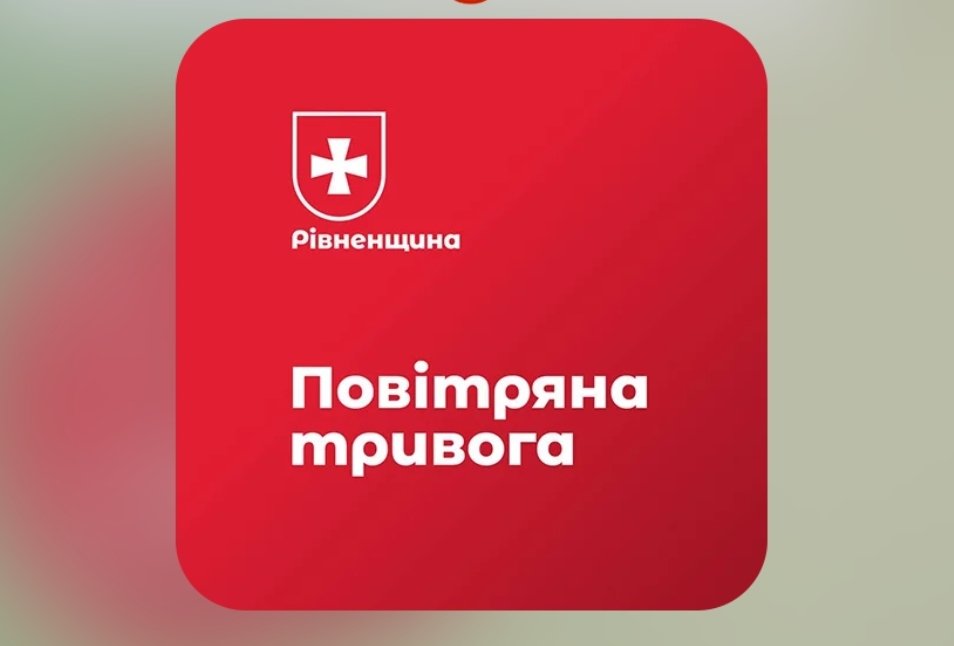 Ніч на Рівненщині була тривожною (ВІДЕО)