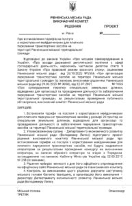 1 Рівненські парковки будуть одними з найдорожчих в Україні