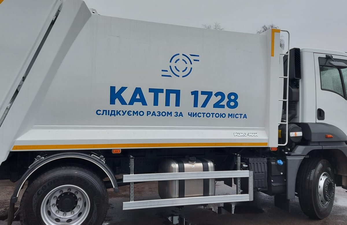 Тендер на 2,3 мільйона: антимонопольний зобов’язав КАТП-1728 змінити умови