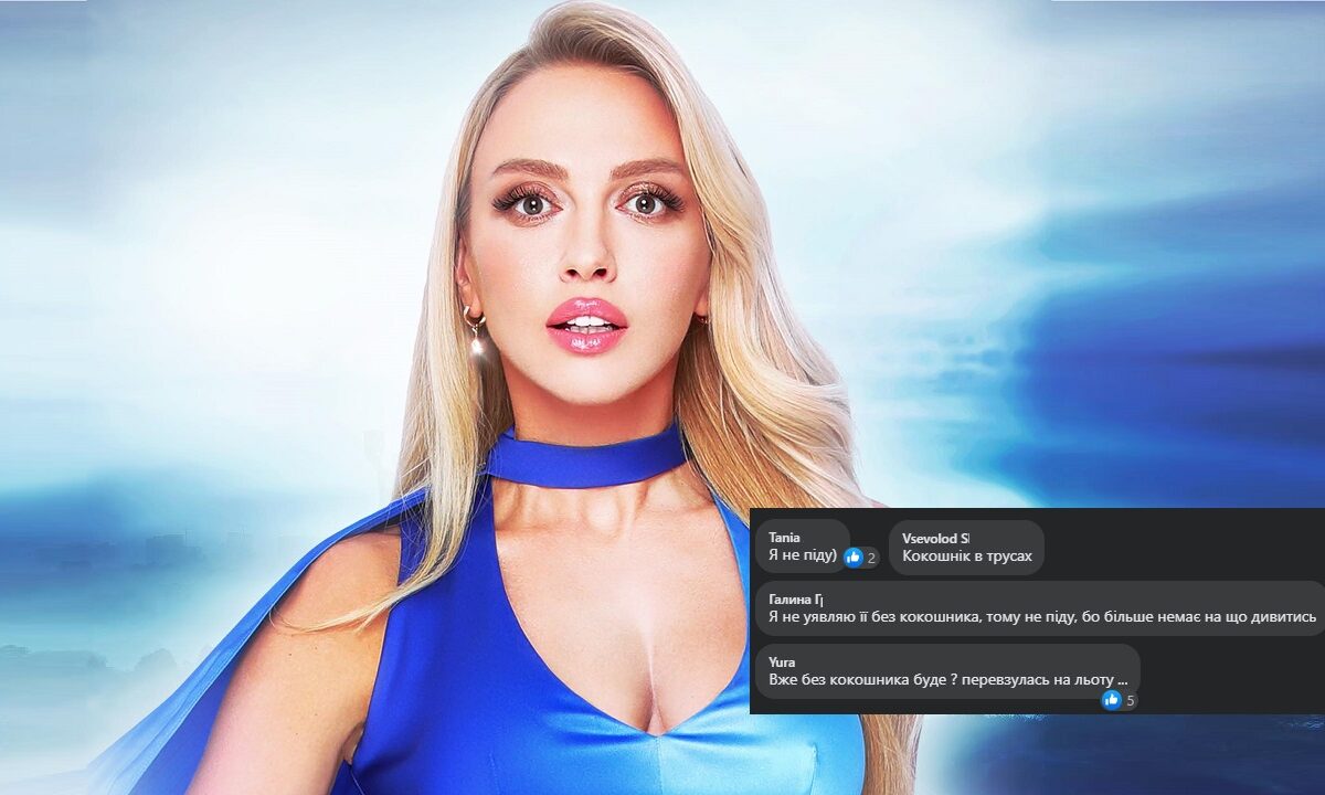 “Вже без кокошника?”: Концерт Полякової у Рівному критикують в мережі