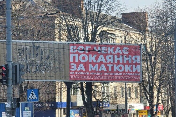 Білборди “покаяння” у Рівному не наші – пастор Сень 0000
