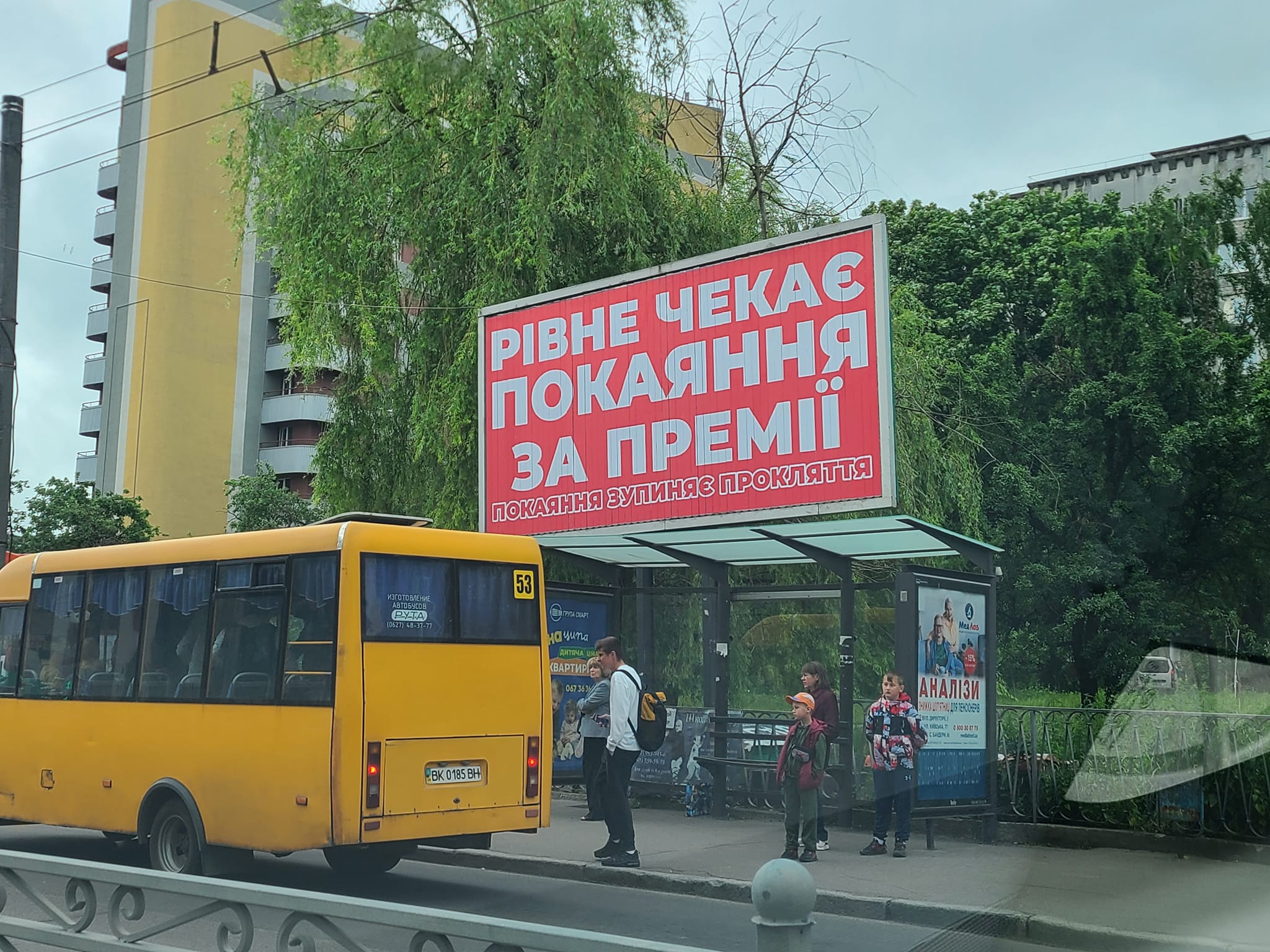 Білборди покаяння у Рівному не наші – пастор Сень