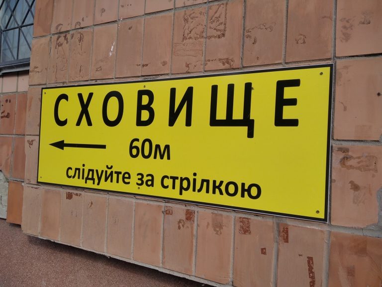 Після трагедії в Києві рівненські укриття перевірять на доступність 0000
