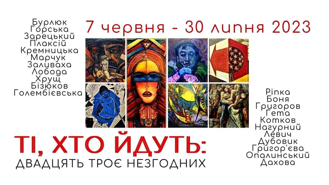 Рівнянам презентують українське мистецтво спротиву