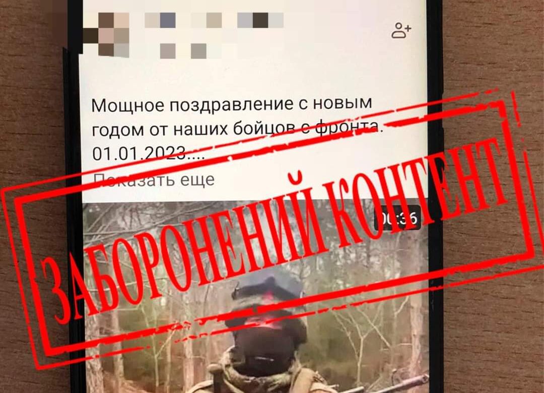 На Рівненщині працівник об’єкта критичної інфраструктури писав у соцмережах, що не зрадить путіна