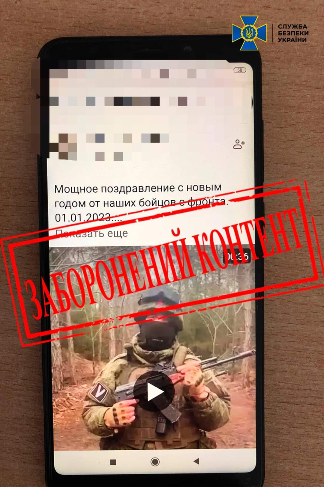 На Рівненщині працівник об’єкта критичної інфраструктури писав у соцмережах, що не зрадить путіна 0000