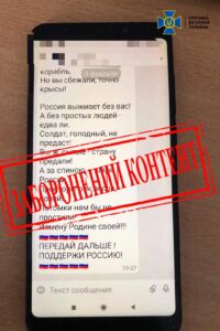 1 На Рівненщині працівник об'єкта критичної інфраструктури писав у соцмережах, що не зрадить путіна