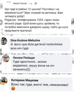 1 У Рівному забудовники не дають людям спати вночі - бо штраф їх не лякає (ВІДЕО)