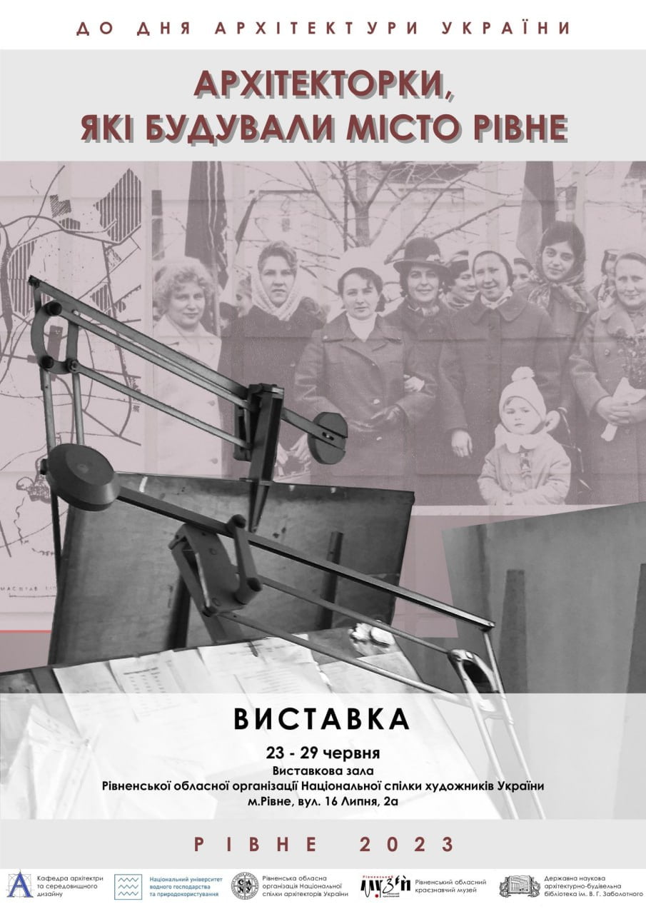 У Рівному присвятили виставку архітекторкам міста 0000