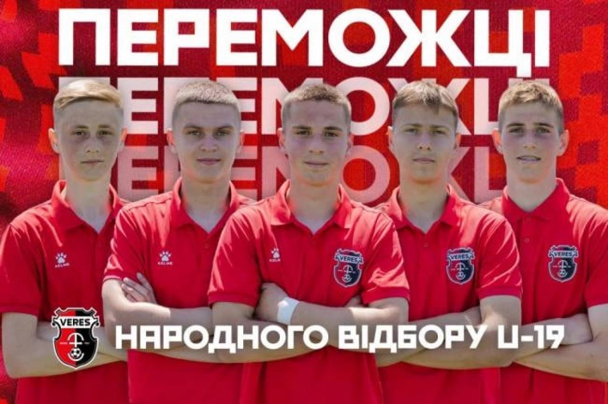 Матчі за УПЛ - Рівненський Верес ризикує вилетіти з еліти, Переможці народного відбору до команди U19