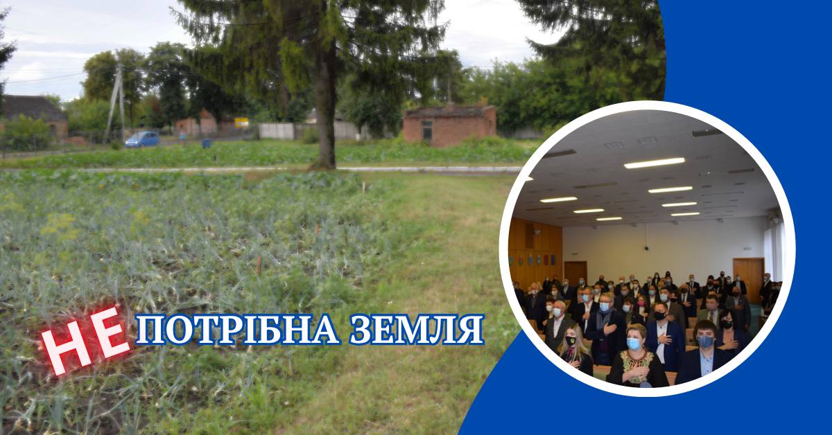 На Рівненщині депутати віддадуть бізнесу землю комунальних закладів