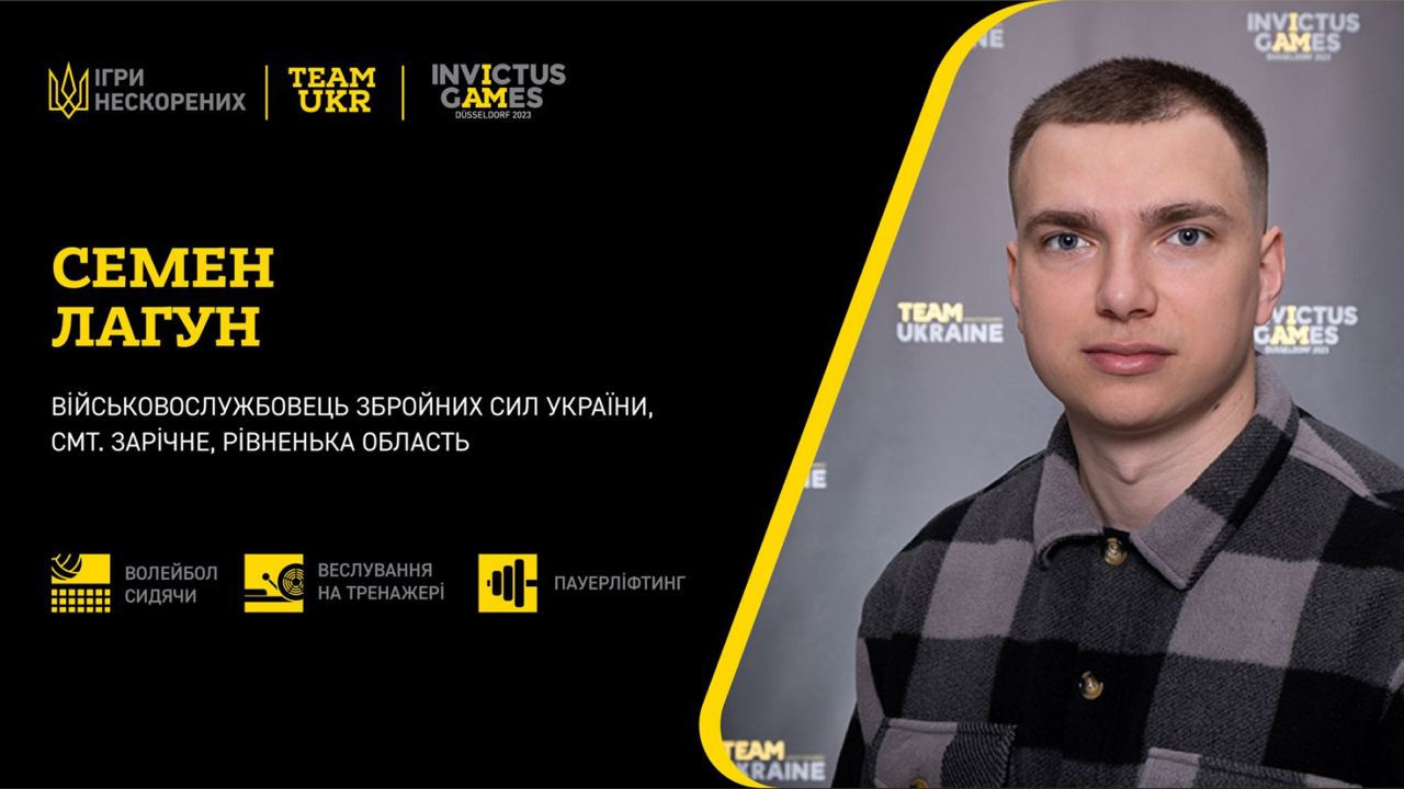 Троє бійців з Рівненщини - у Національній збірній Ігор Нескорених - Семен Лагун