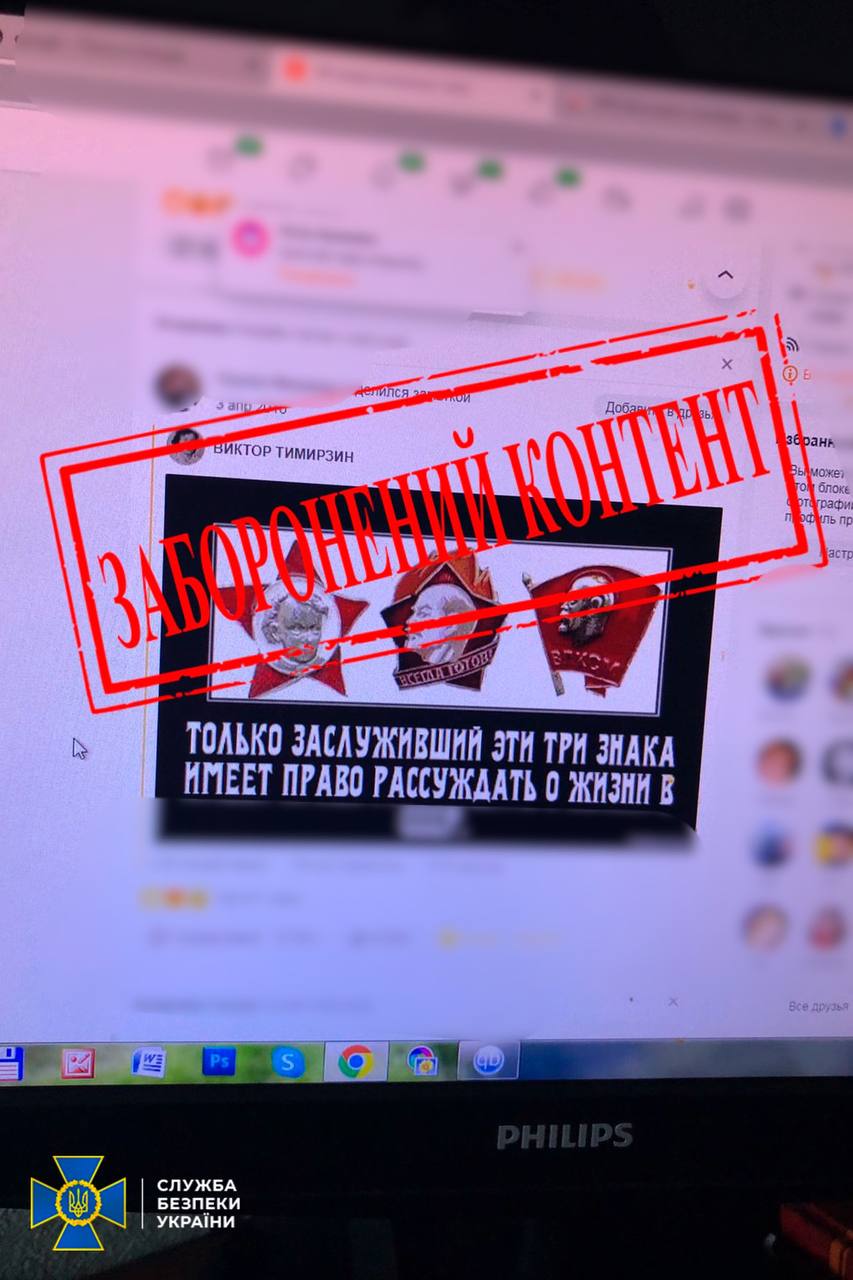 У Рівному викрили прихильника радянщини, який закликав відродити срср