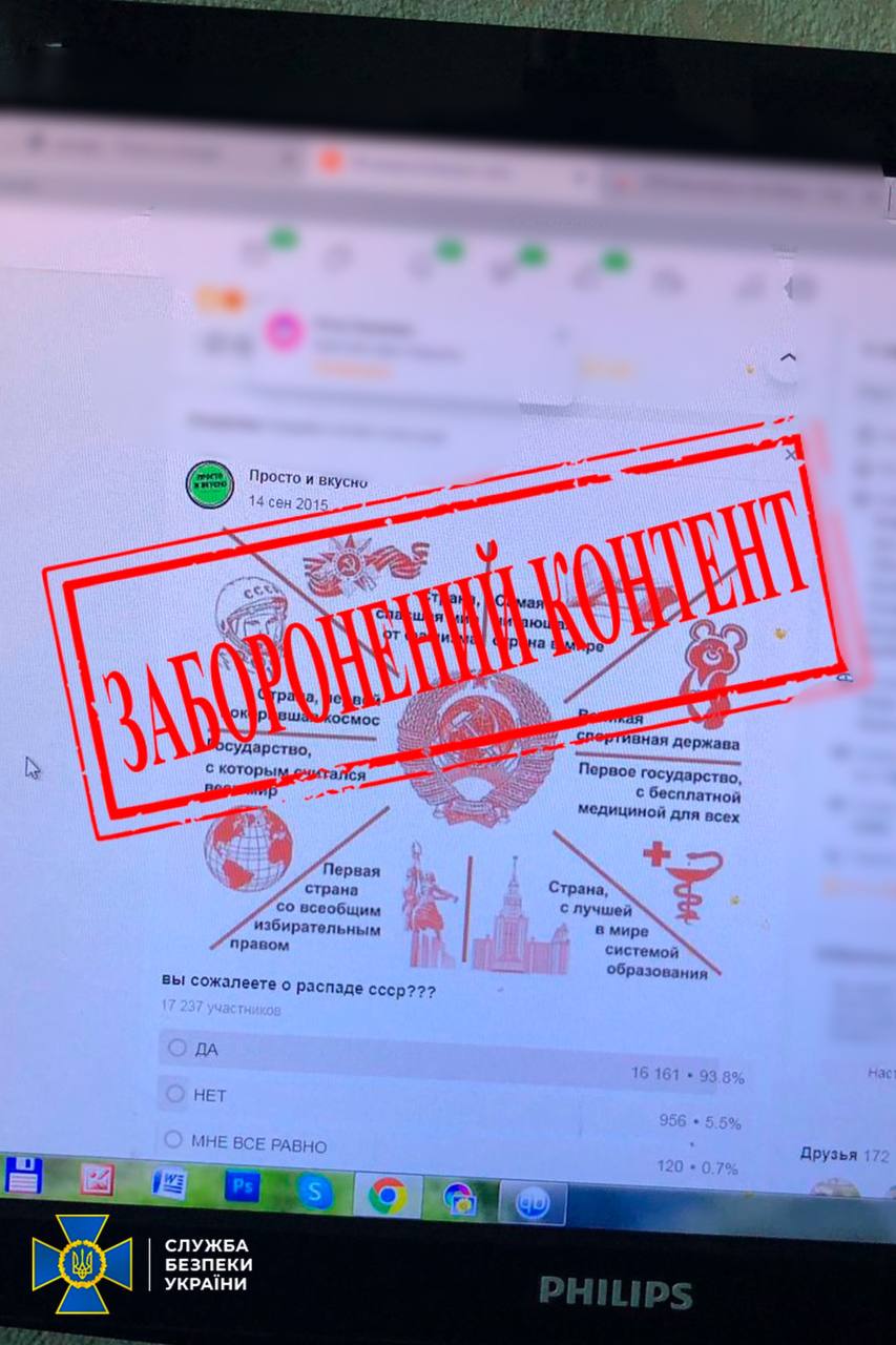 У Рівному викрили прихильника радянщини, який закликав відродити срср
