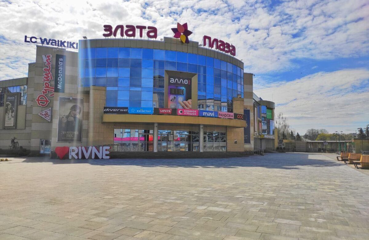 У Рівному повідомили про замінування ТРЦ – на місці працюють піротехніки