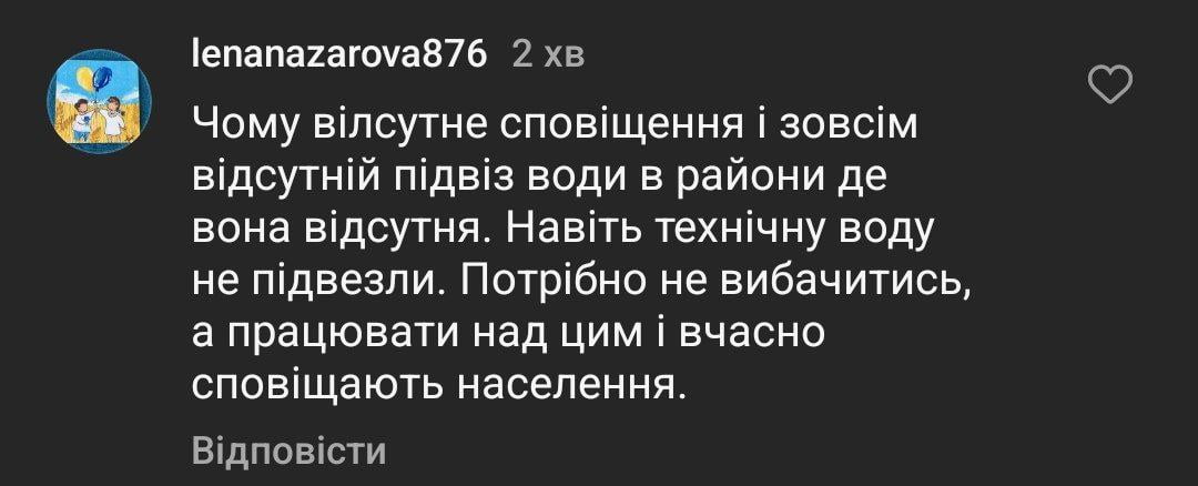 1 Куди підійти рівнянам, щоб набрати питну воду