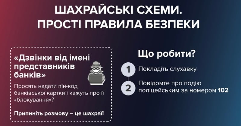 Псевдобанкір ошукав жінку на Рівненщині на понад 17 тис. грн 0000