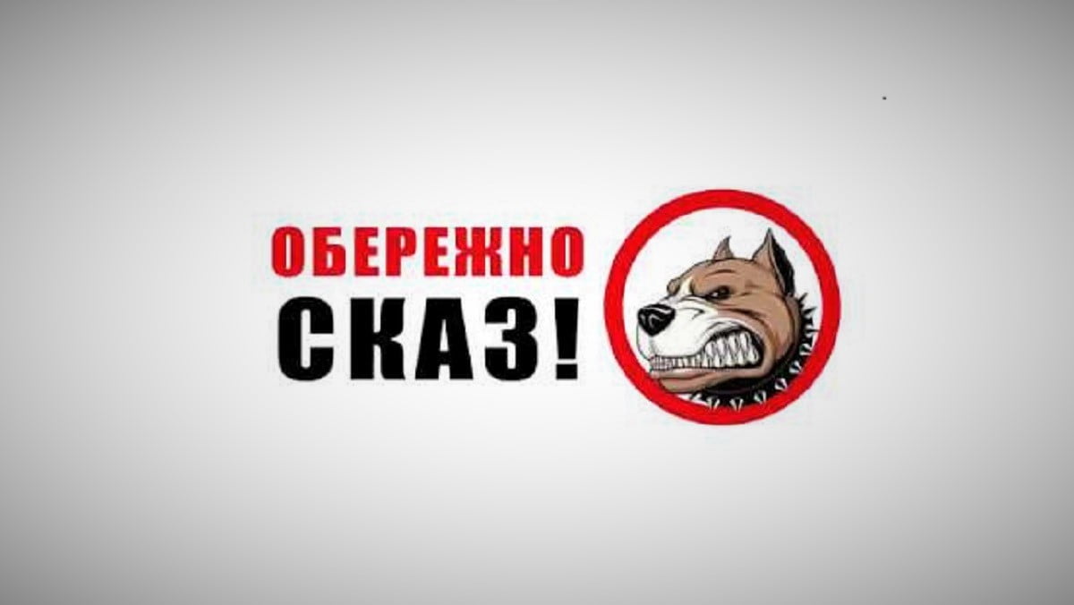 У передмісті Рівного карантин через сказ 0000