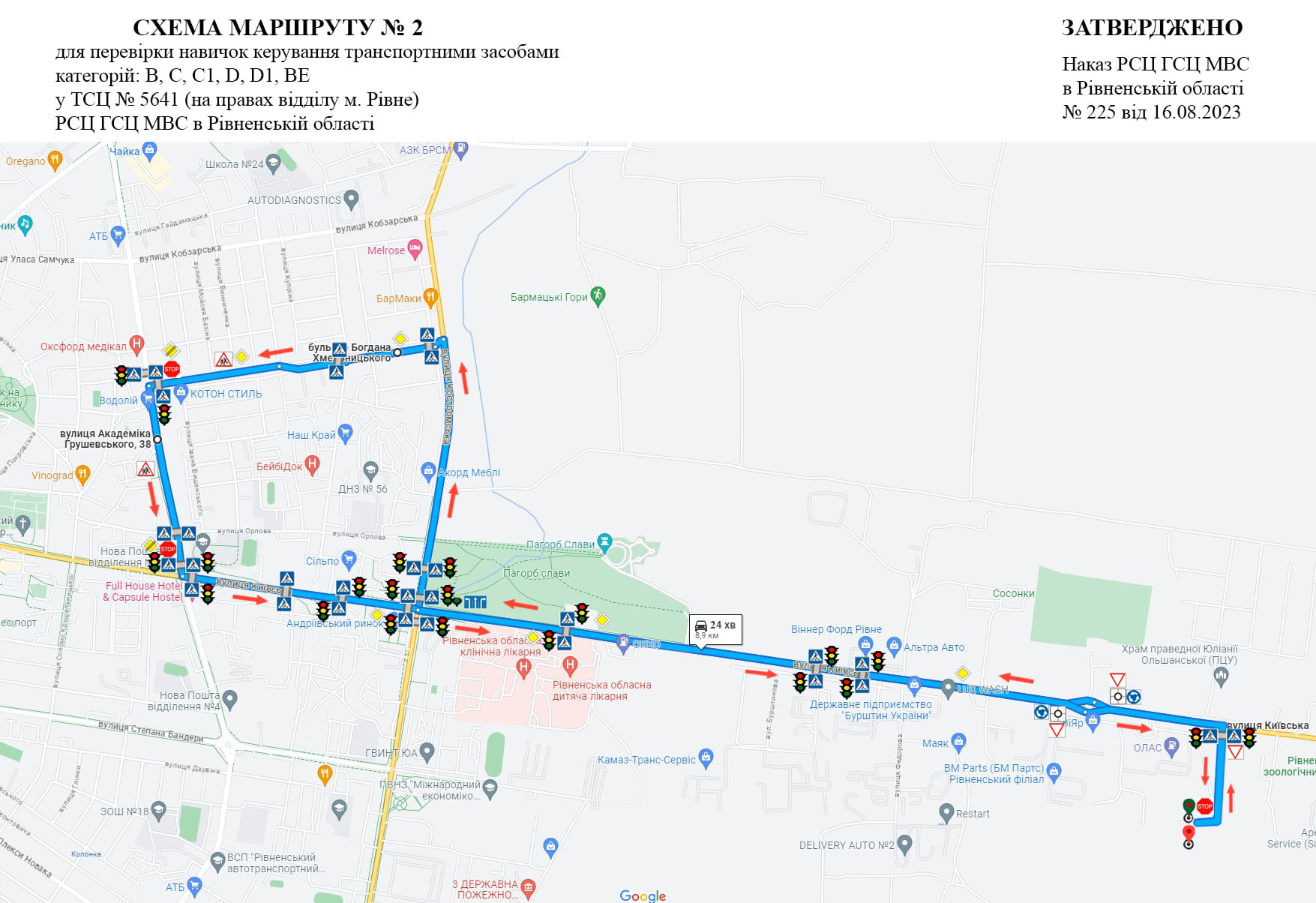 1 Відомо за якими маршрутами по Рівному перевіряють теорію водіння