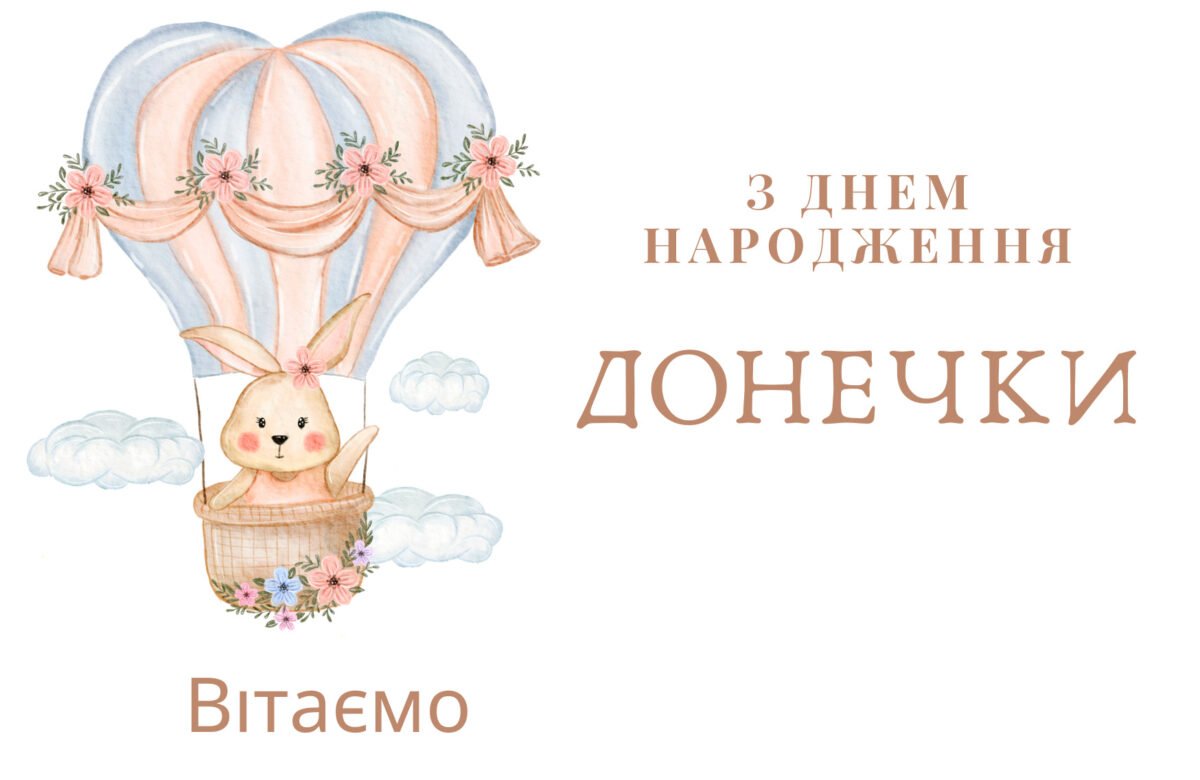 В депутата Рівнеоблради народилась донечка (+ФОТО)