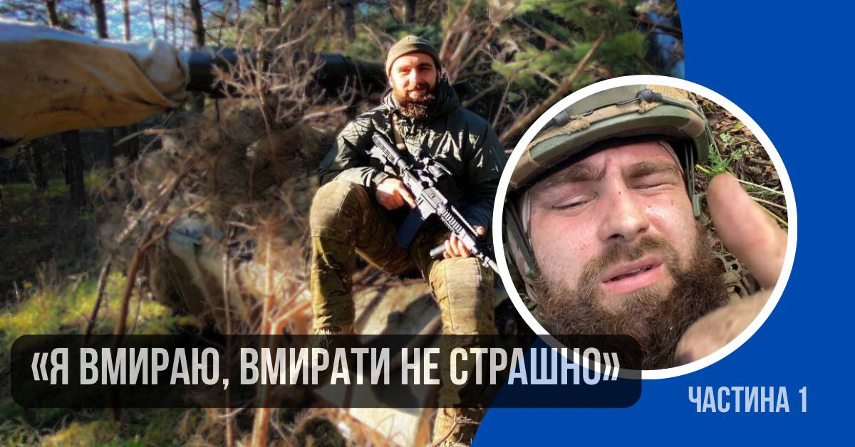 Рівненський військовий розповів історію запеклого бою, де отримав поранення