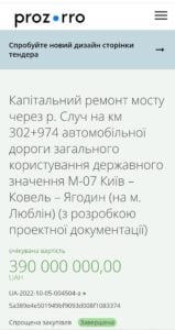 1 На Рівненщині ремонтуватимуть міст за 400 мільйонів (СХЕМА ОБ'ЇЗДУ)