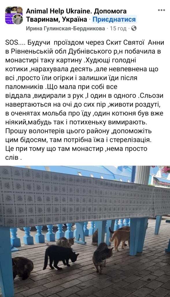 1 На території монастиря УПЦ на Рівненщині тварини вимирають із голоду