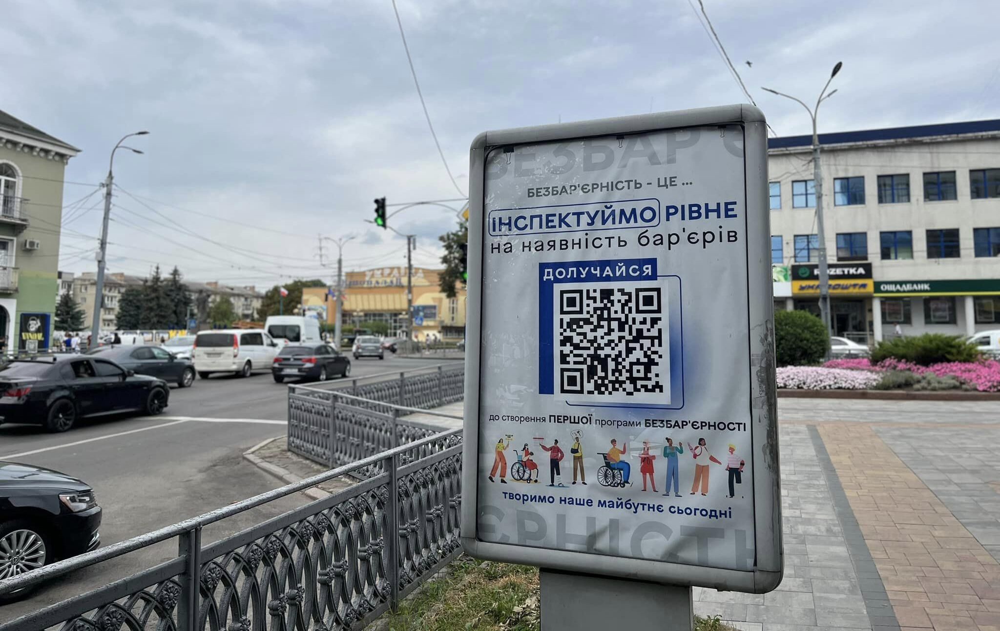 Зруйновані тротуари Рівного: Хто повинен нести відповідальність 
