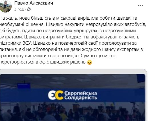 1 У Рівнераді депутати об'єднались розподіляючи бюджет