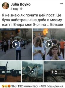 1 Ущент згорів санаторій, де відпочивали діти військових (ФОТО)