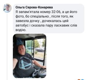 1 У Рівному водій автобуса покинув на зупинці жінку з дитиною в інвалідному візку