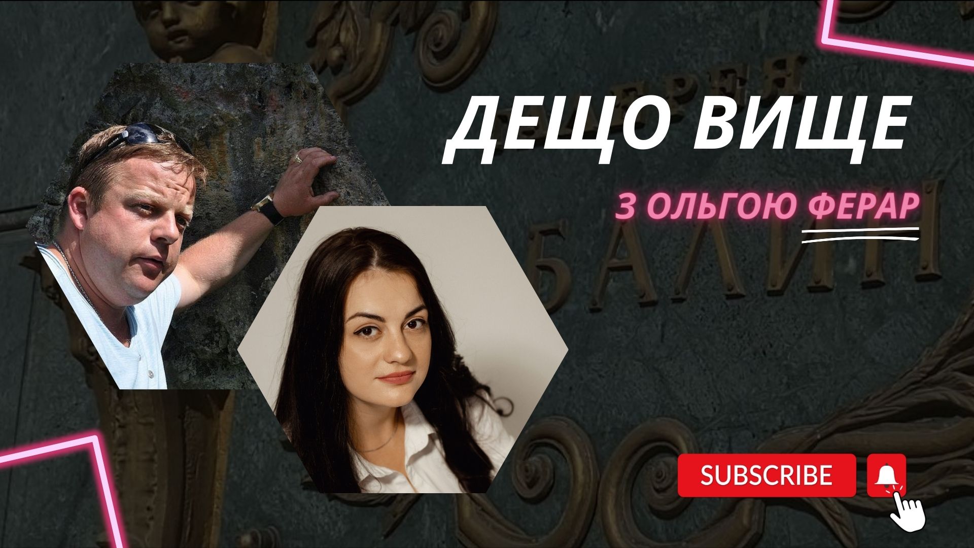 Шабалін у Рівному планує відкрити музей (+ВІДЕО) 0000