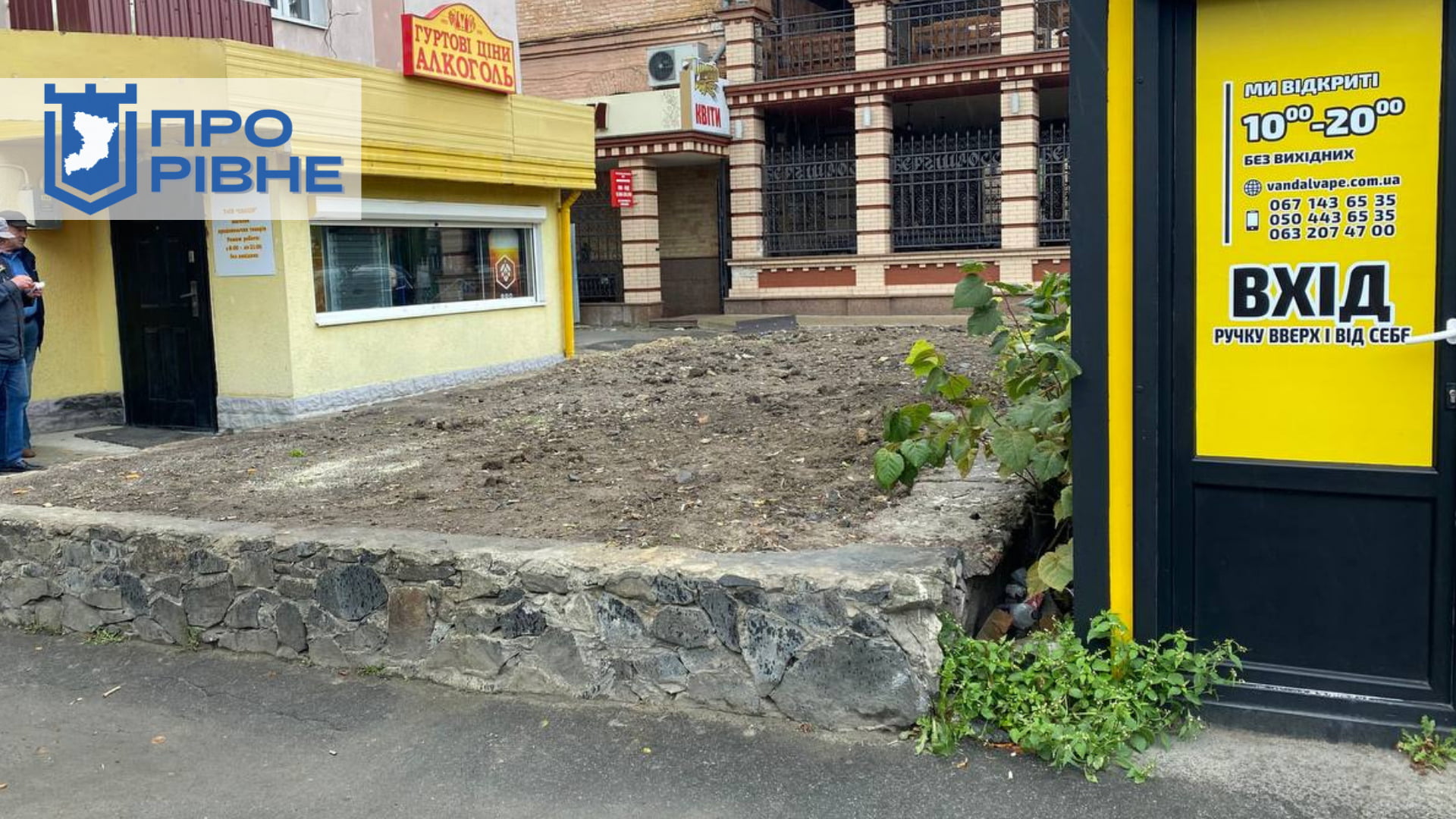 1 Рівненський трест зеленого господарства візьметься за зелену зону на "пивзаводі"