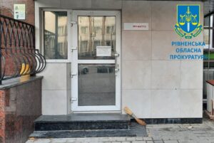 1 У Рівному повернули укриття в державну власність