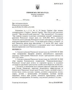 1 Депутати Рівнеради хочуть скасувати рішення про закупівлю маршруток у кредит