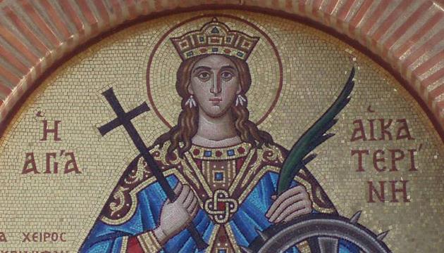 Сьогодні – День великомучениці Катерини